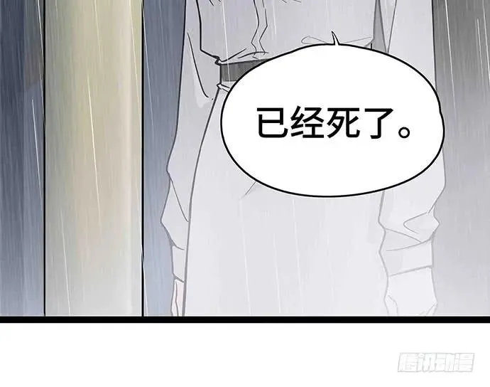 108.内定的学生会主席 第67页