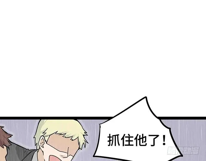108.内定的学生会主席 第68页