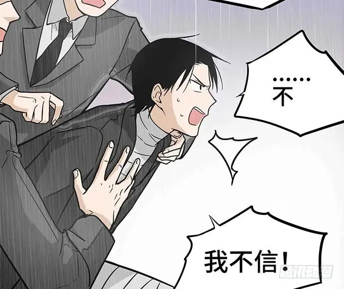 108.内定的学生会主席 第69页