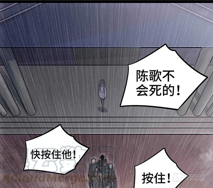108.内定的学生会主席 第71页