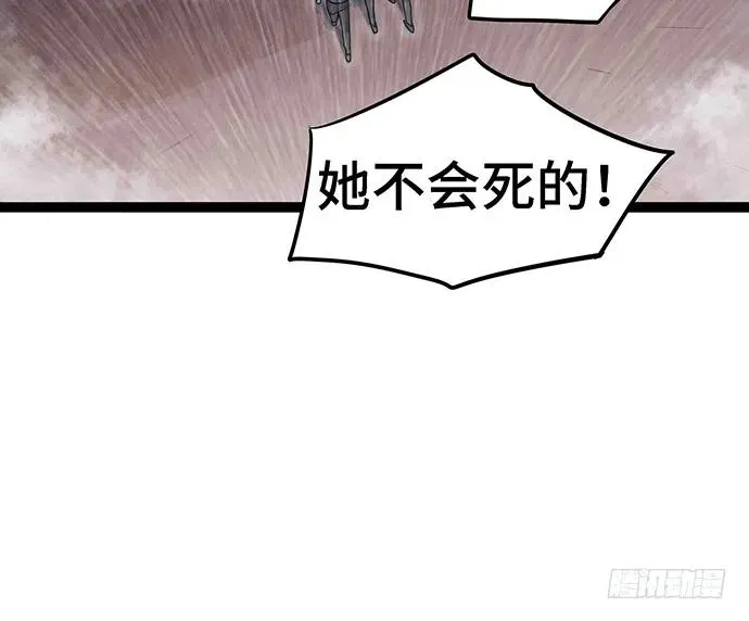 108.内定的学生会主席 第72页