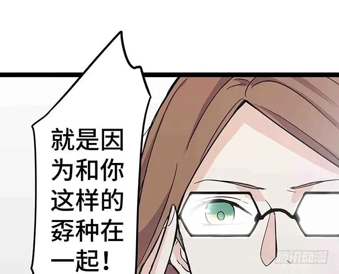 108.内定的学生会主席 第73页
