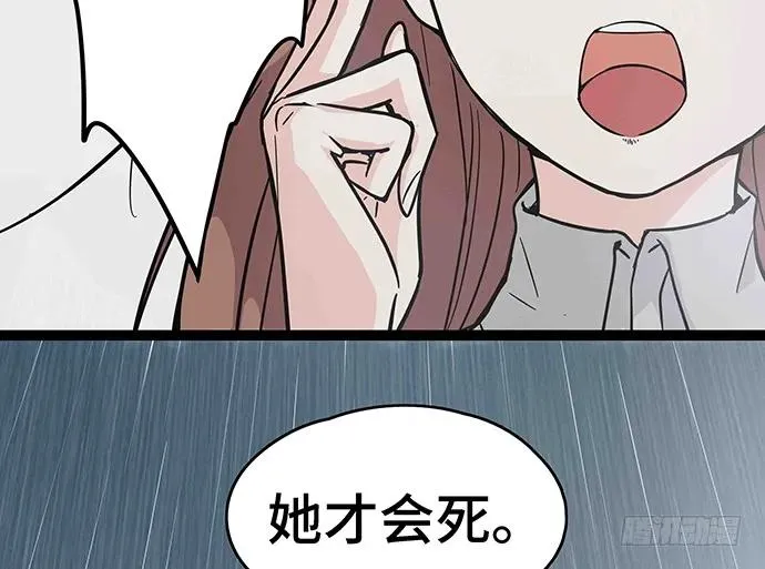 108.内定的学生会主席 第74页