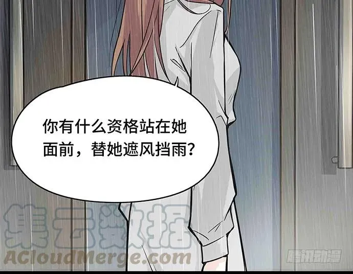 108.内定的学生会主席 第81页