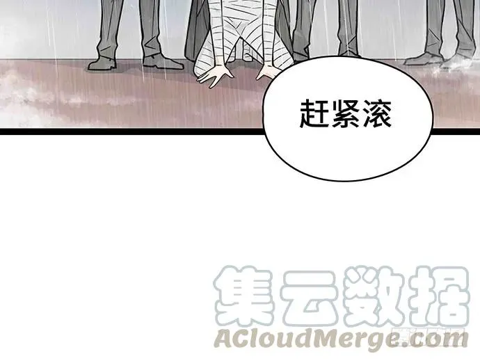 108.内定的学生会主席 第86页