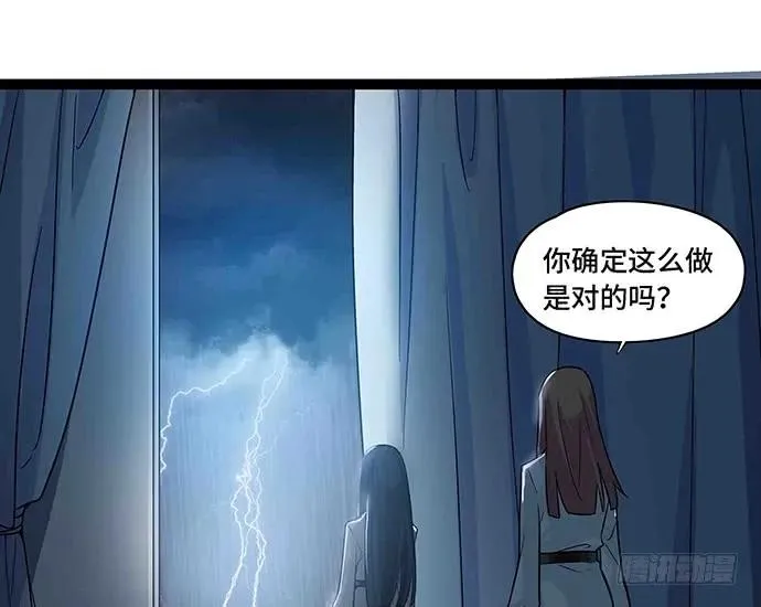 108.内定的学生会主席 第92页