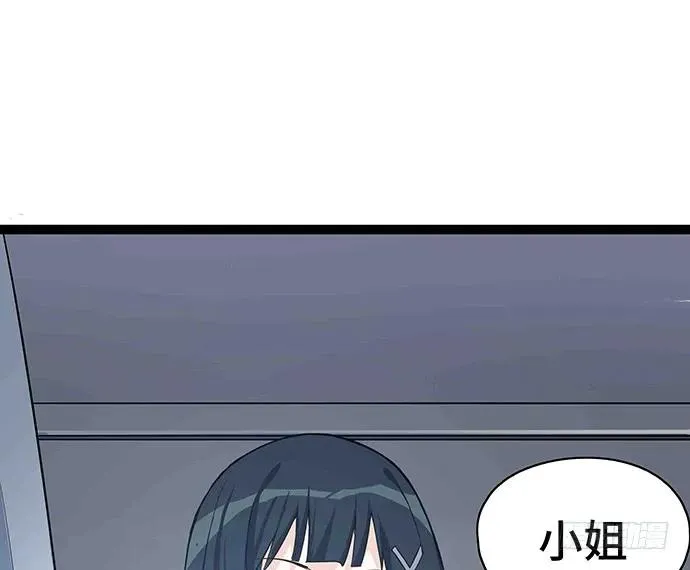 108.内定的学生会主席 第94页