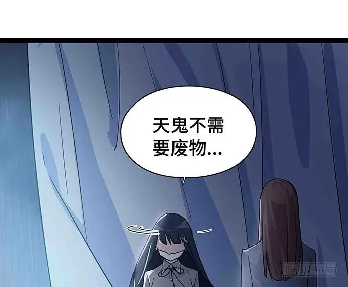 108.内定的学生会主席 第99页