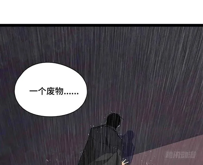 108.内定的学生会主席 第103页