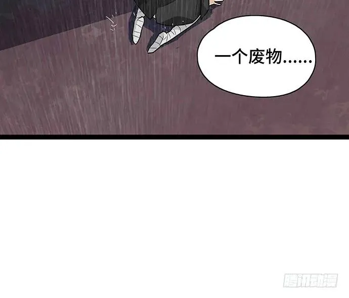 108.内定的学生会主席 第104页