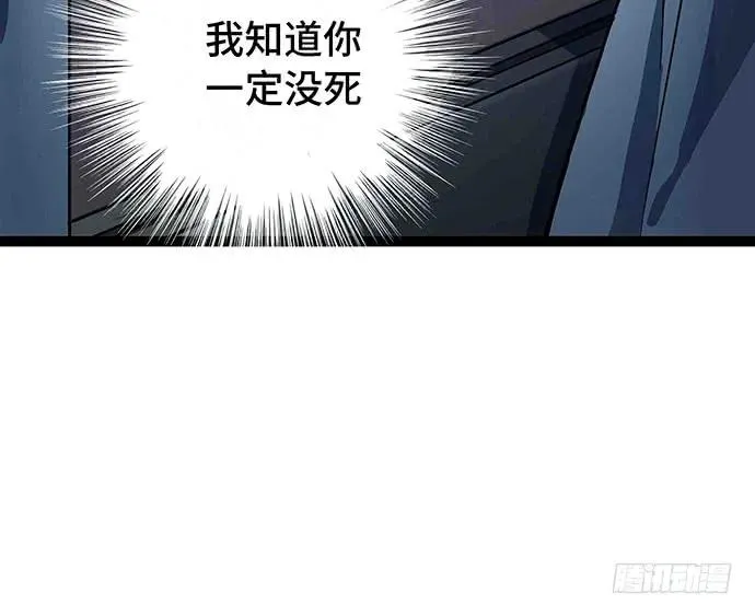 108.内定的学生会主席 第113页
