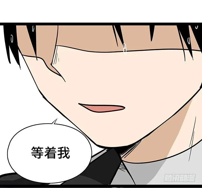 108.内定的学生会主席 第114页
