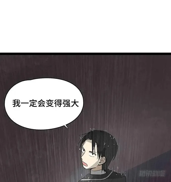 108.内定的学生会主席 第117页