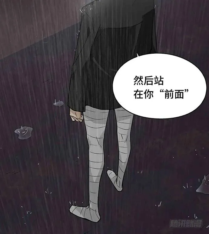 108.内定的学生会主席 第118页