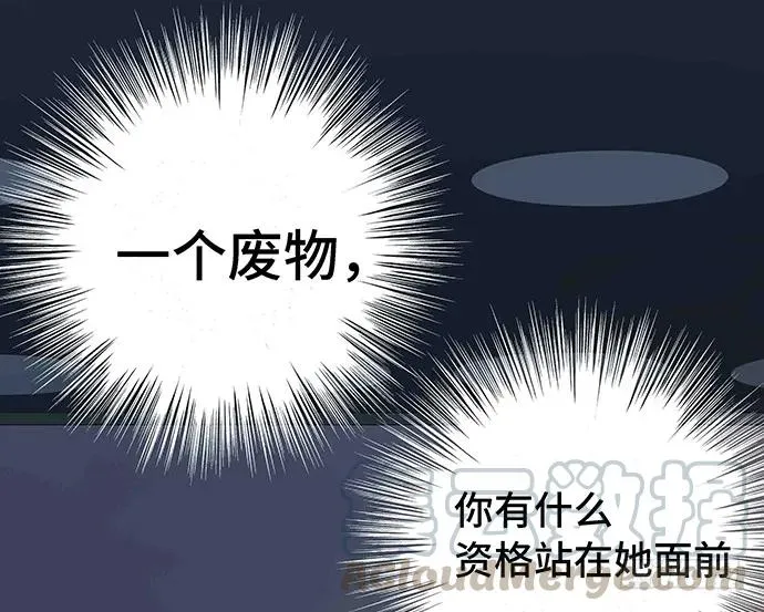 108.内定的学生会主席 第126页