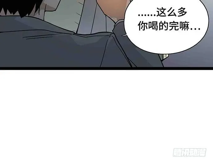 108.内定的学生会主席 第134页