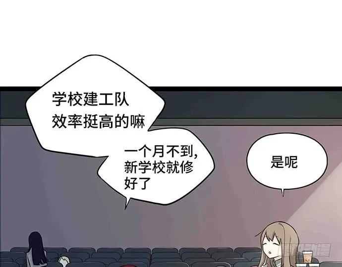 108.内定的学生会主席 第135页