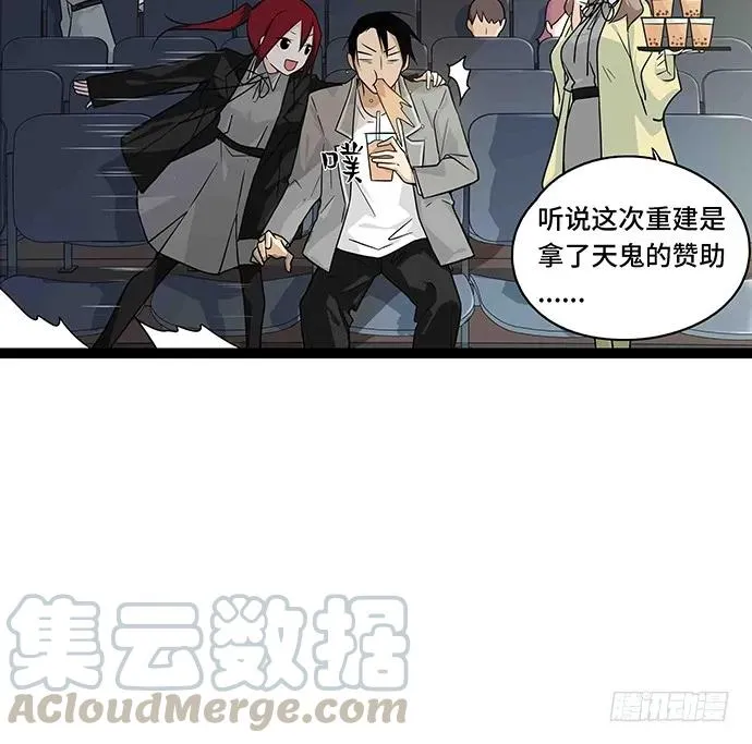 108.内定的学生会主席 第136页