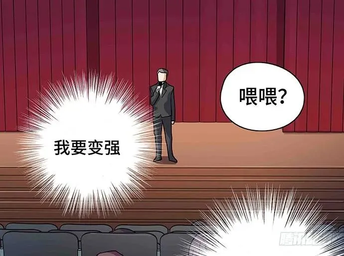 108.内定的学生会主席 第140页