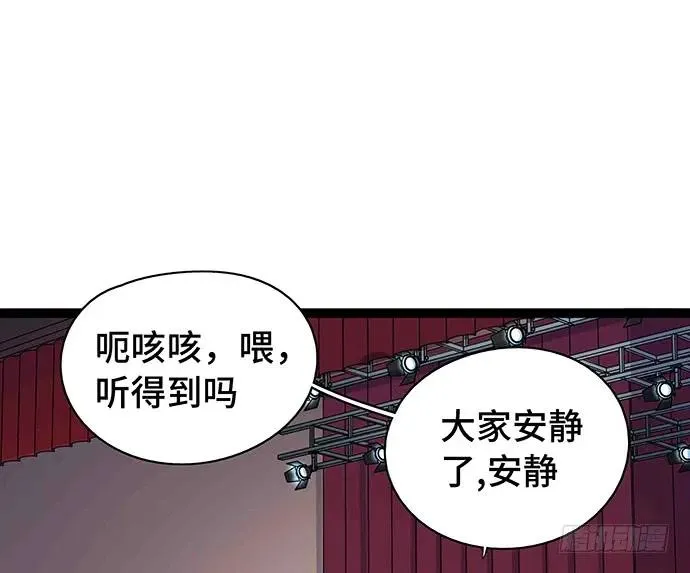 108.内定的学生会主席 第142页