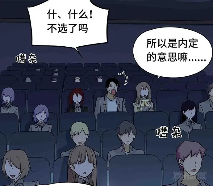 108.内定的学生会主席 第145页