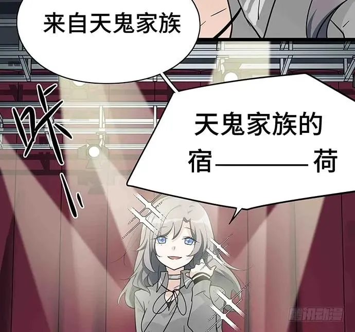 108.内定的学生会主席 第153页