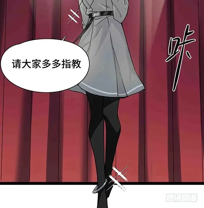108.内定的学生会主席 第154页