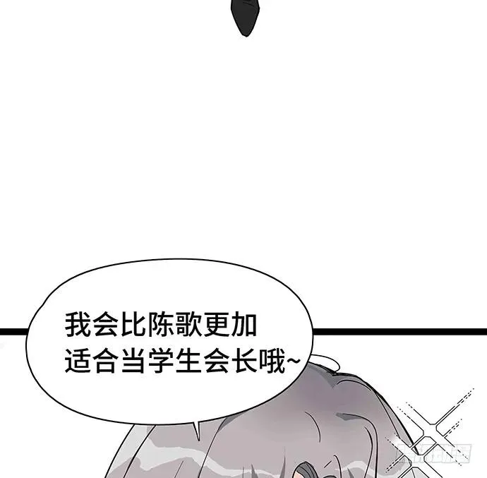 108.内定的学生会主席 第155页