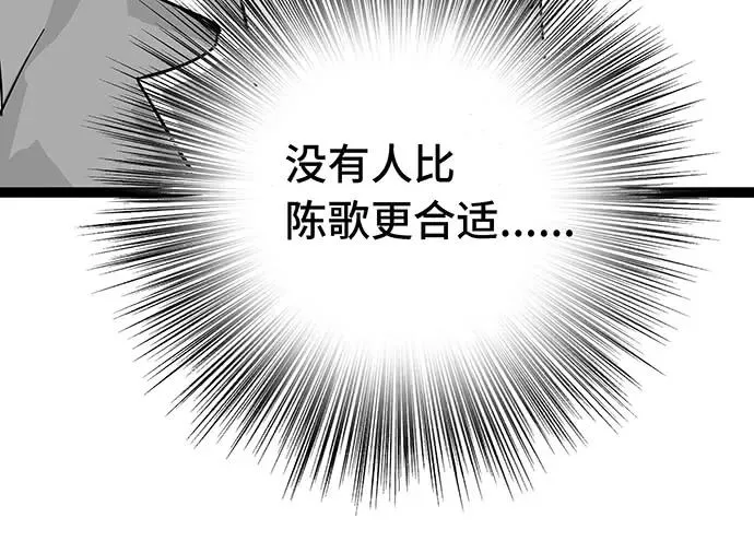 108.内定的学生会主席 第163页