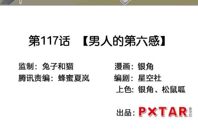 109.男人的第六感 第3页