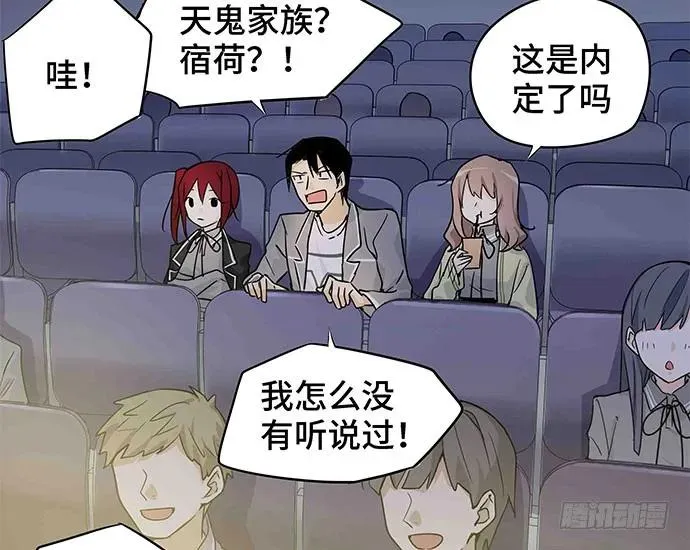 109.男人的第六感 第12页