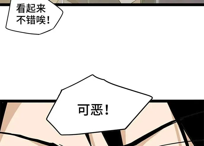 109.男人的第六感 第13页