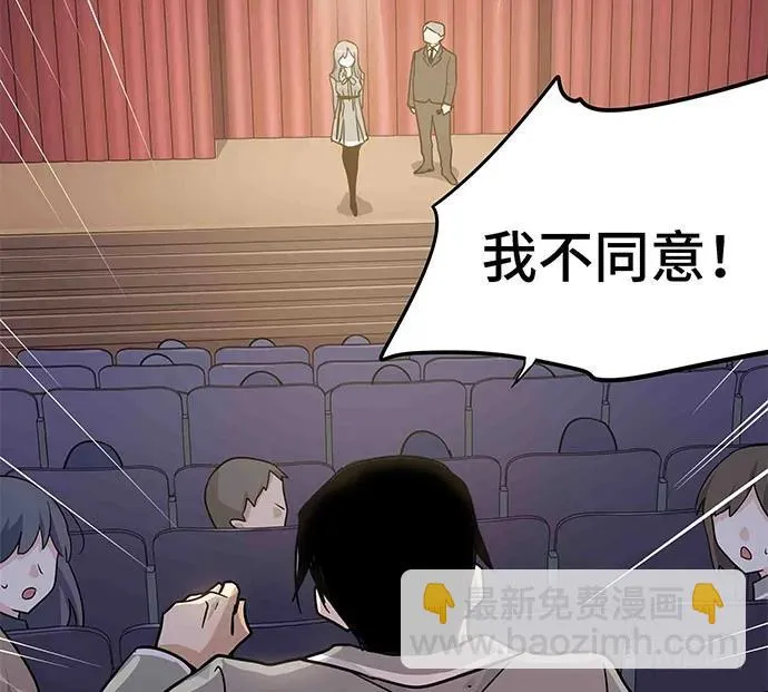 109.男人的第六感 第15页