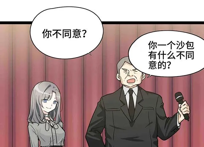 109.男人的第六感 第17页