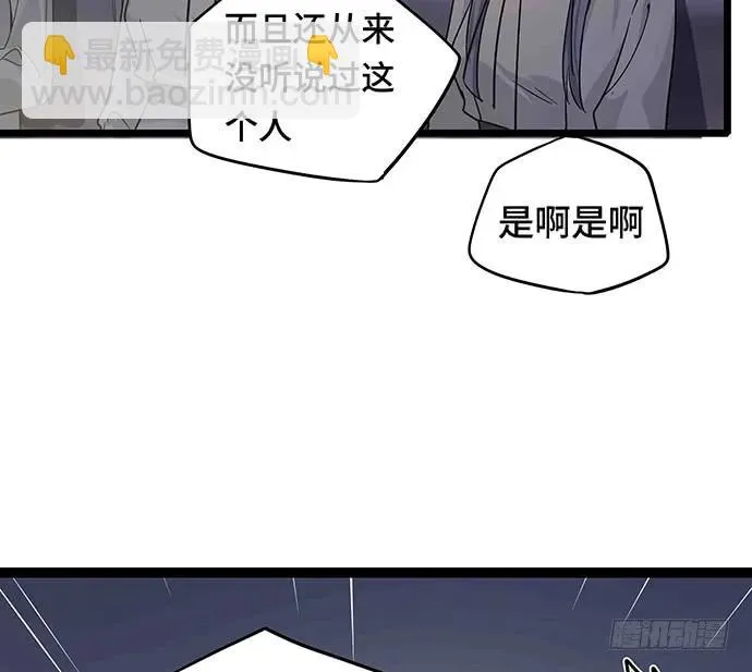 109.男人的第六感 第24页