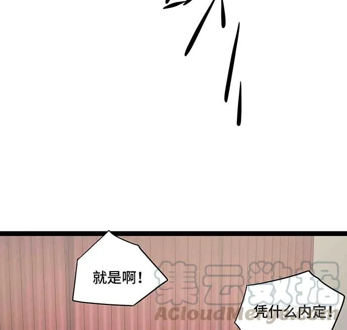 109.男人的第六感 第26页