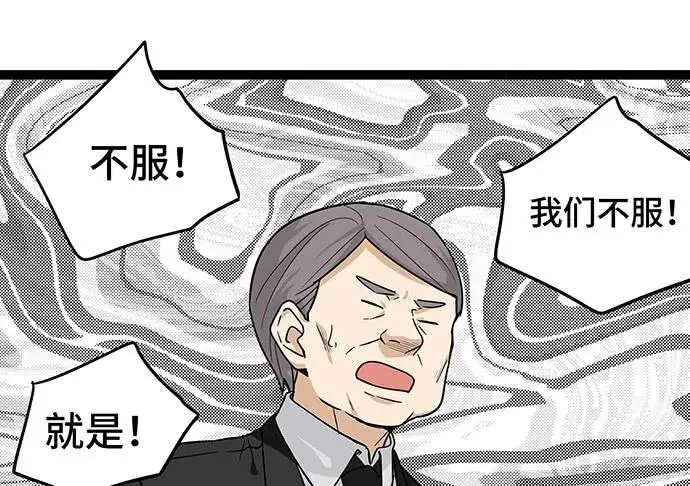 109.男人的第六感 第28页