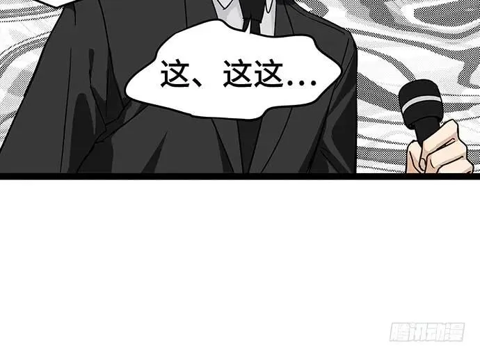 109.男人的第六感 第29页
