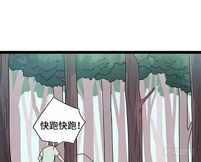 109.男人的第六感 第42页