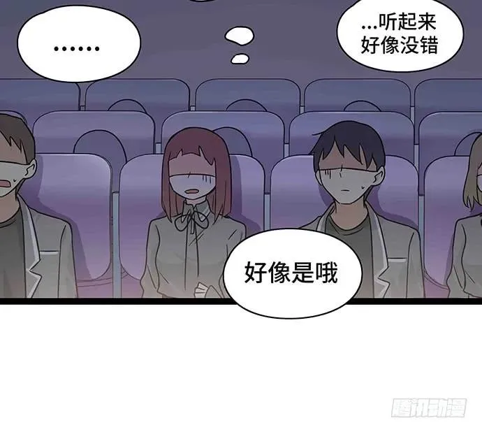 109.男人的第六感 第44页