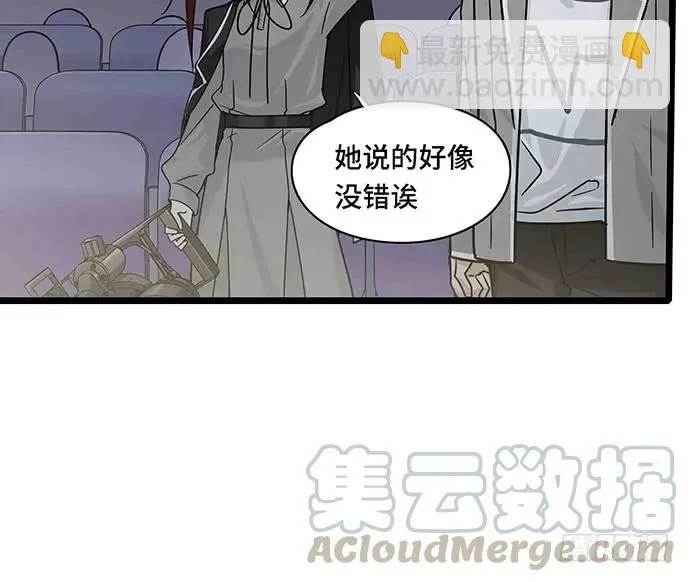 109.男人的第六感 第46页