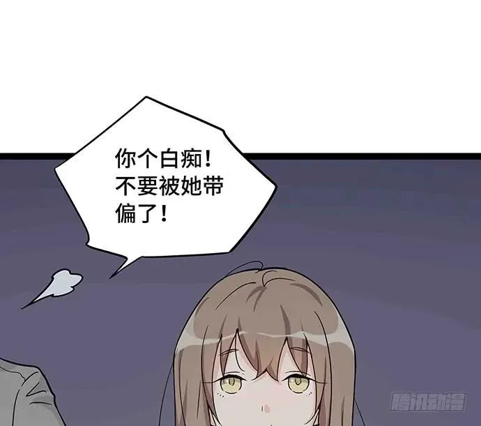 109.男人的第六感 第47页
