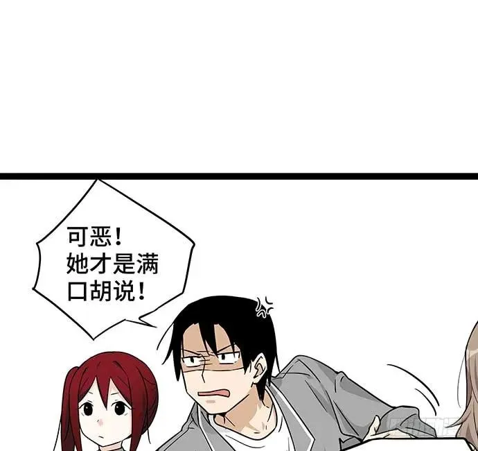 109.男人的第六感 第49页
