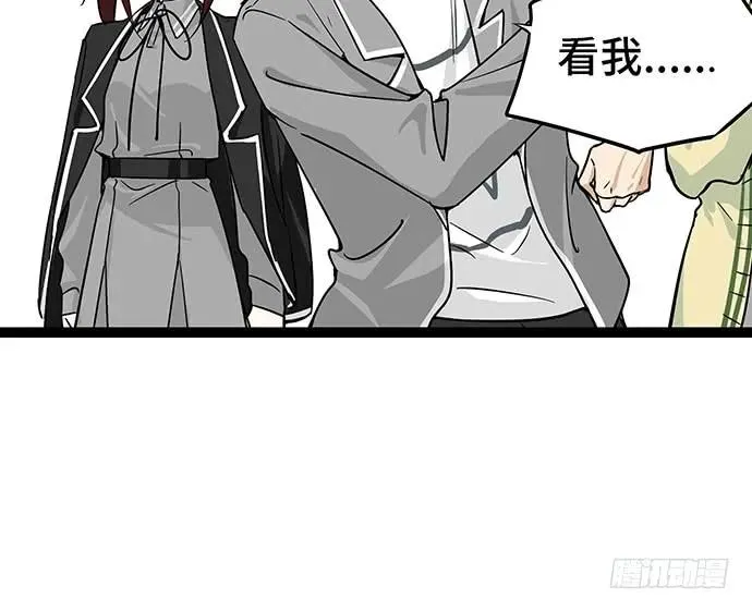 109.男人的第六感 第50页
