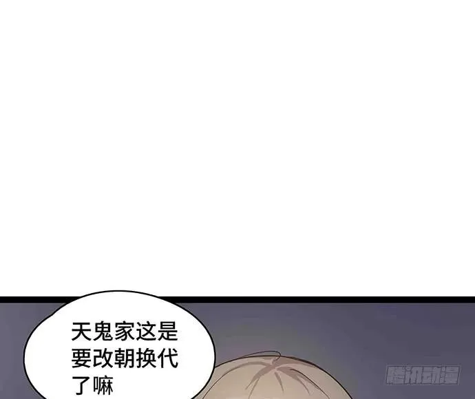 109.男人的第六感 第55页