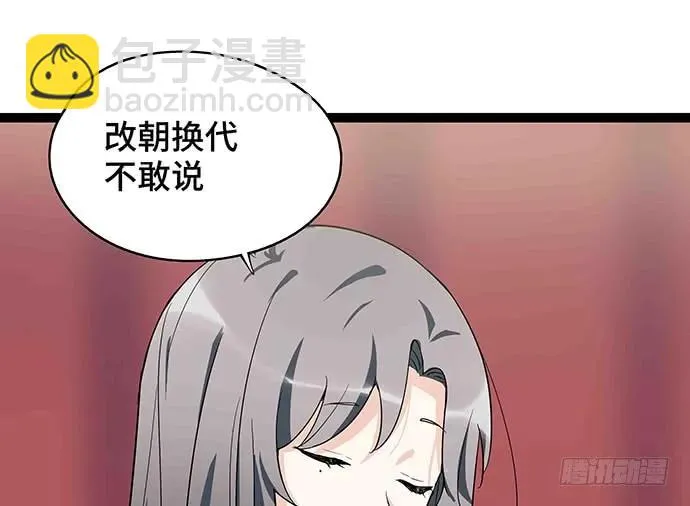 109.男人的第六感 第58页