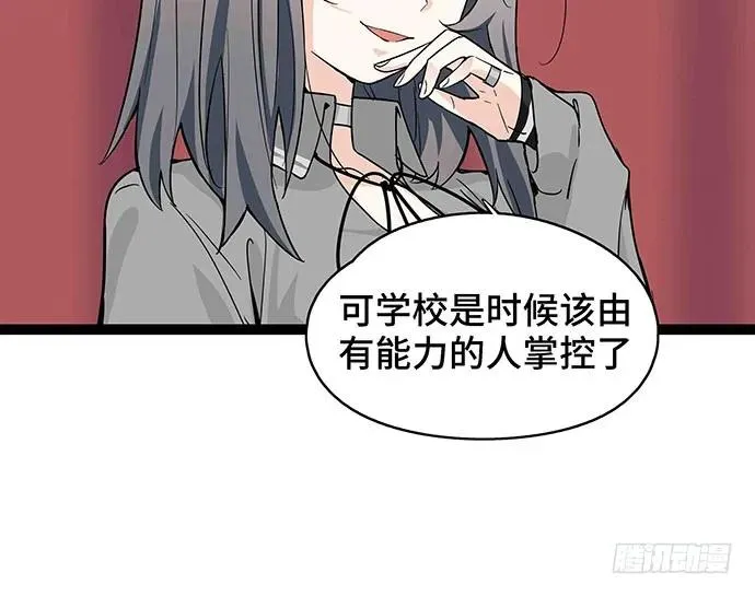 109.男人的第六感 第59页