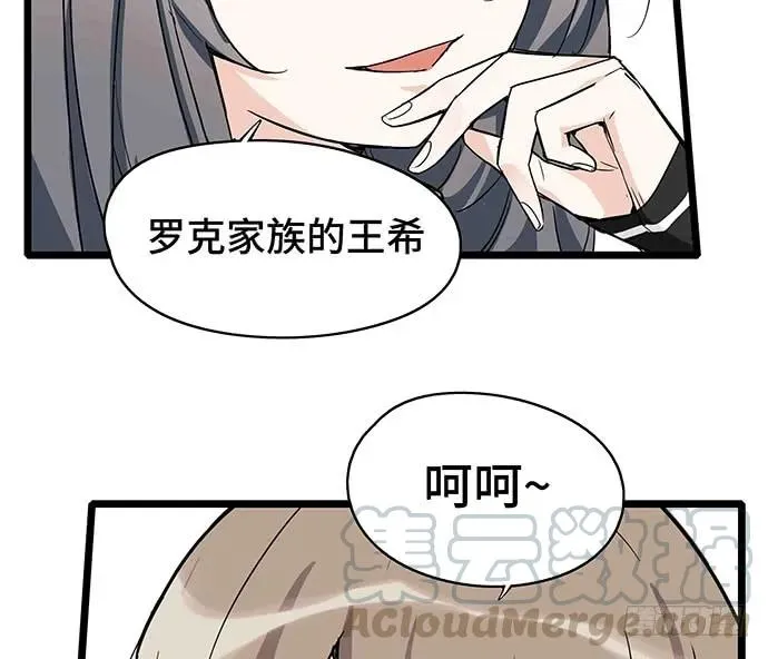 109.男人的第六感 第61页
