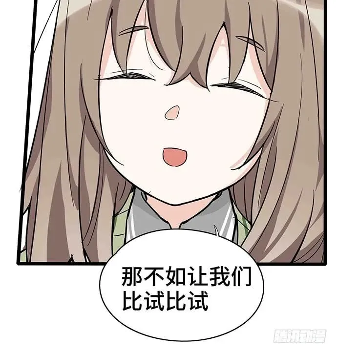 109.男人的第六感 第62页