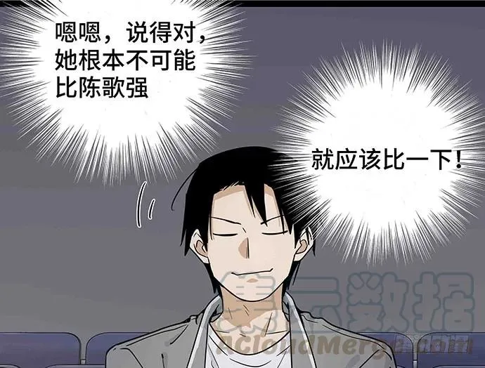109.男人的第六感 第66页